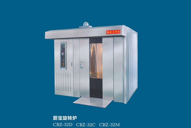 廚寶旋轉爐