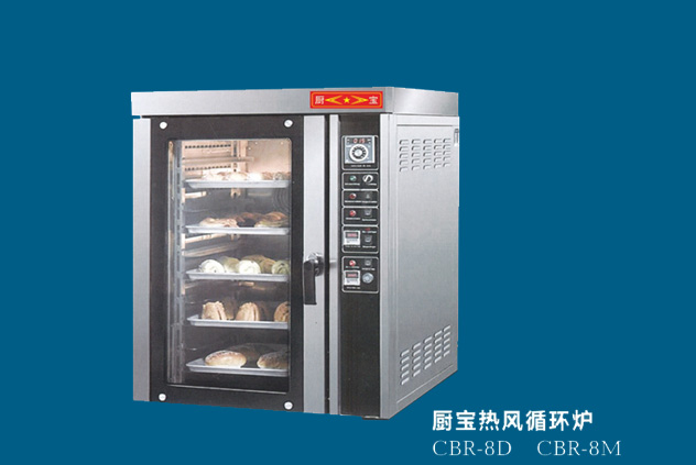 廚寶熱風(fēng)循環(huán)爐